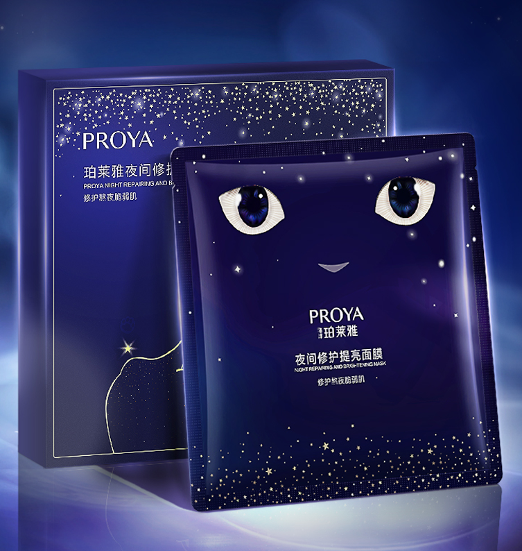 PA视讯夜间修护提亮面膜